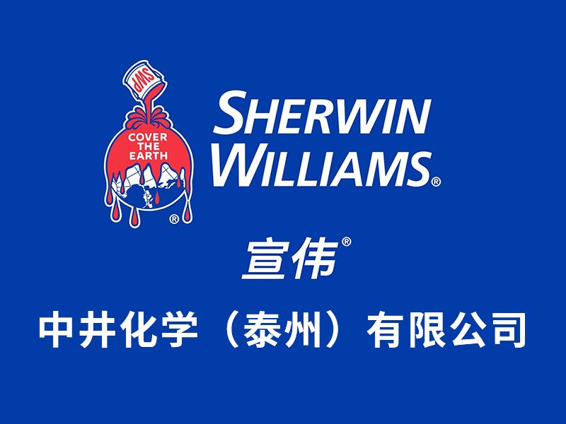 宣偉產(chǎn)品推廣活動-四川站