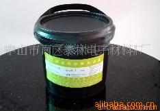 抗蝕刻油墨 感光蝕刻油墨 pcb油墨 五金蝕刻油墨 抗電鍍油墨 uv文字油墨 可剝藍膠 導電碳油墨 五金感光精細蝕刻油墨 五金鐳射油墨 五金保護油墨 感光輥涂蝕刻油墨