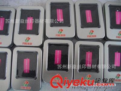 飾品加工 高品質(zhì),無網(wǎng)點彩色絲印,蘇州研發(fā)中心,絲印方案一站式體驗工廠-蘇州新益絲印器材提供飾品加工 高品質(zhì),無網(wǎng)點彩色絲印,蘇州研發(fā)中心,絲印方案一站式體驗工廠的相關(guān)介紹、產(chǎn)品、服務(wù)、圖片、價格蘇州新益絲印器材、印刷產(chǎn)品;網(wǎng)板;油墨;刮膠;脫膜粉;洗網(wǎng)水;代加工絲印產(chǎn)品