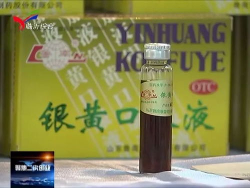 魯南制藥 大力重視人才培養 用研發帶動產品創新